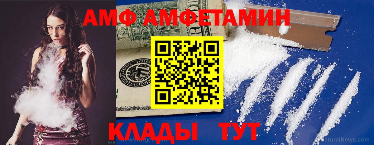 АМФЕТАМИН 98% Юрга