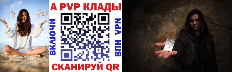 A PVP крисы CK  кракен рабочий сайт  Юрга  как найти закладки 