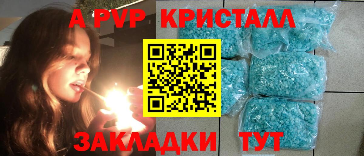 Альфа ПВП  Вход с VPN  Alpha PVP СК КРИС  A-PVP Соль  Юрга  A PVP кристаллы 