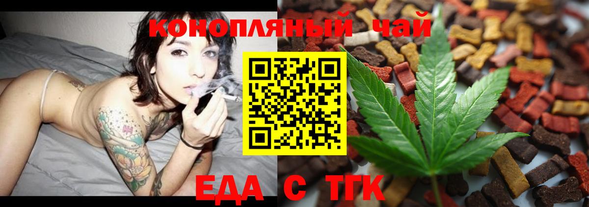 Юрга  Печенье с ТГК конопля  Вход с VPN 