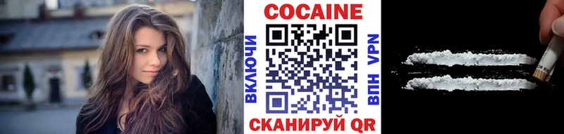 КОКАИН Колумбийский  блэк спрут ТОР  Юрга 