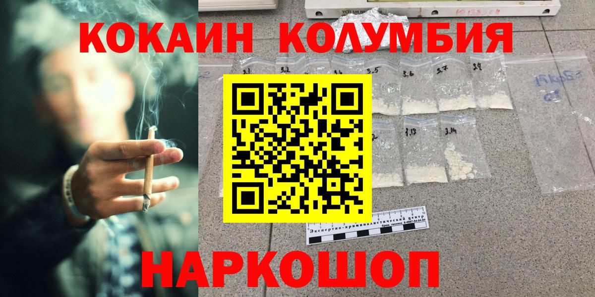 Cocaine  Кокаин Fish Scale  Вход с VPN  Юрга 
