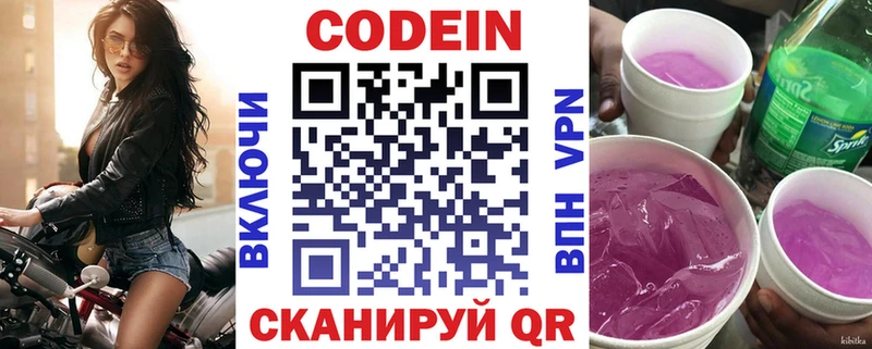 Кодеиновый сироп Lean напиток Lean (лин)  Юрга 