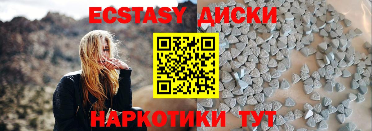 закладки  Экстази круглые  Вход с VPN  Юрга  ЭКСТАЗИ 