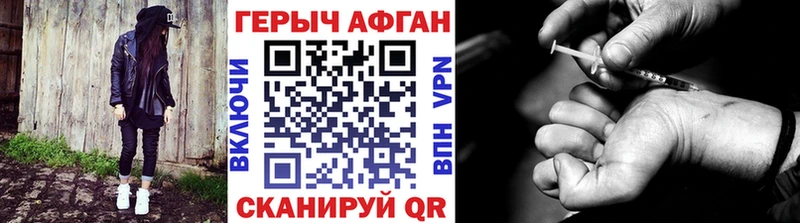 ГЕРОИН гречка  Юрга 