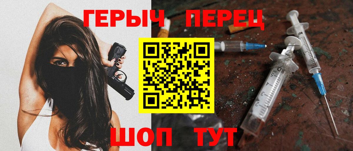ГЕРОИН VHQ Юрга