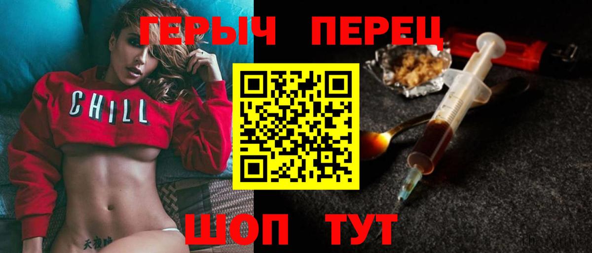 ГЕРОИН  Вход с VPN  Юрга  Героин герыч 