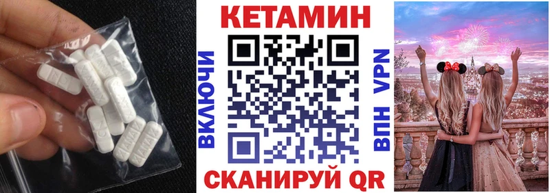 Кетамин ketamine  Юрга 
