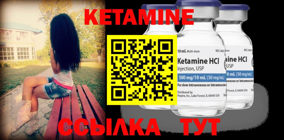 Юрга  КЕТАМИН ketamine  Вход с VPN 