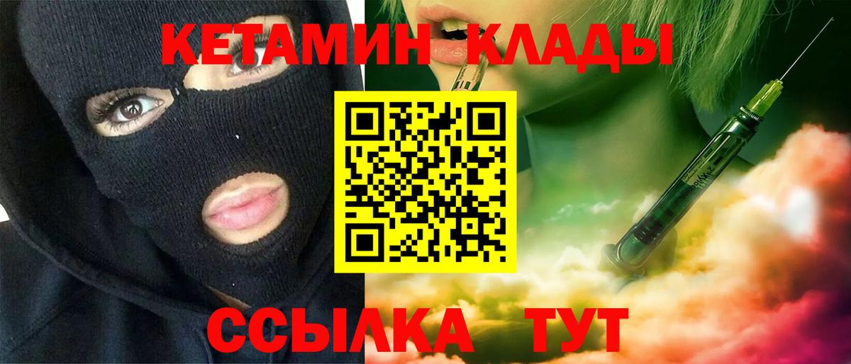 Кетамин VHQ Юрга
