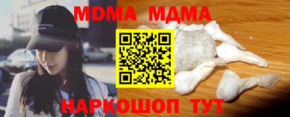 МДМА  Вход с VPN  МДМА VHQ  Юрга  MDMA кристаллы 