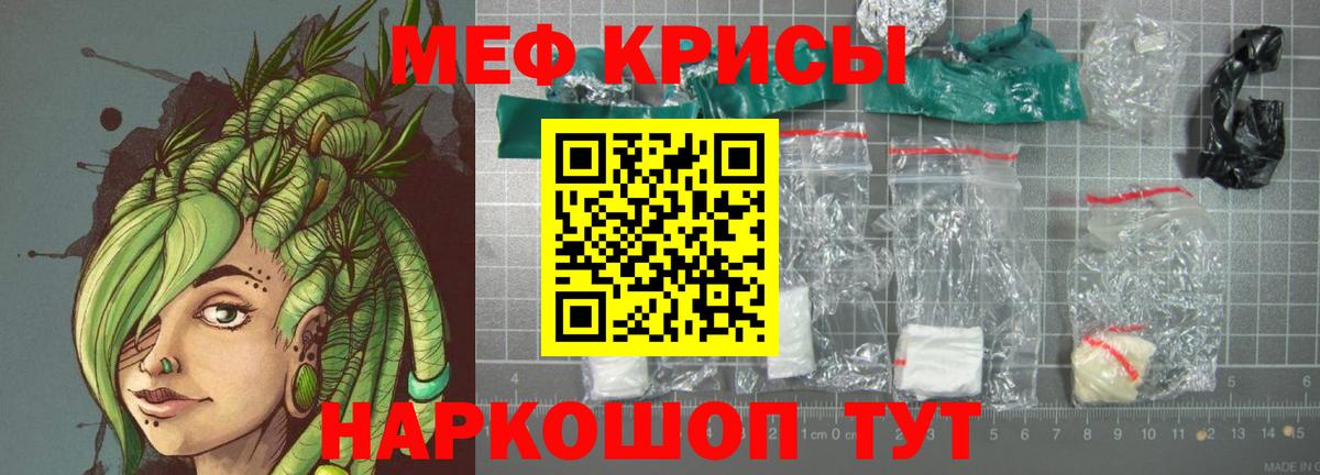 Меф  Мефедрон мука  МЯУ-МЯУ кристаллы  Вход с VPN  Юрга 