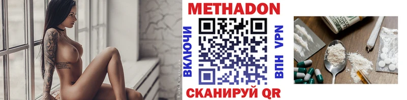 МЕТАДОН methadone  mega сайт  Юрга 