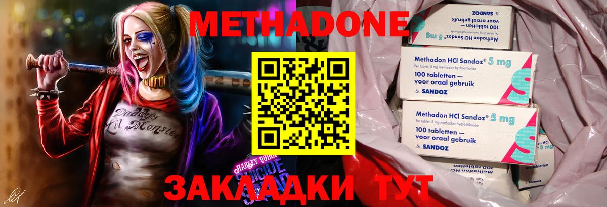 Метадон мёд  Метадон мёд  Вход с VPN  Юрга 